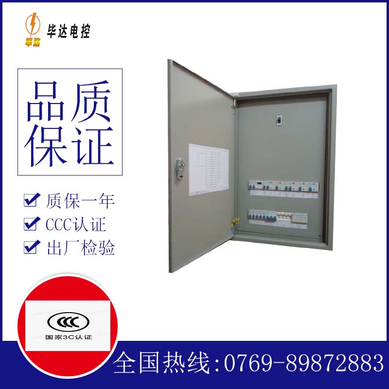 乐业照明配电箱